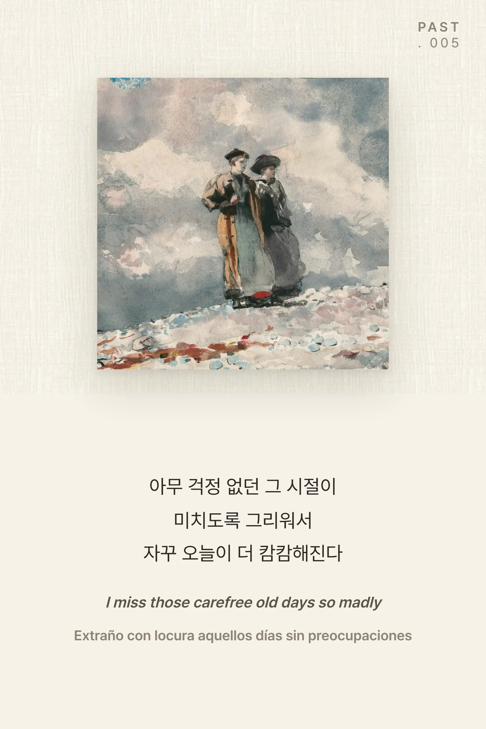 과거 챕터 내지 / Past chapter page